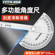 盛泰芯（SYNTEK）角度尺高精度量角器工業(yè)角尺活動(dòng)不銹鋼多功能木工尺子90*150mm