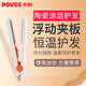 奔騰多功能迷你直發(fā)器恒溫護發(fā)夾板瞬熱卷直發(fā)懶人內扣拉直神器 米白色