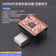 3D打印機配件 A4988/DRV8825步進(jìn)電機驅動(dòng)器模塊擴展板 A4988