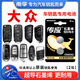 南孚傳應(yīng)原裝CR2032紐扣電池CR2025適用于大眾速騰朗逸帕薩特邁騰途觀L探岳高爾夫汽車鑰匙電池遙控器 CR2032【兩粒裝+送工具】參考詳情頁(yè)選擇型號(hào)