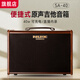 Nux SA25吉他音箱便攜式民謠彈唱原聲吉他音響 SA-40
