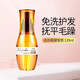 玫麗盼免洗護(hù)發(fā)精油120ml粗硬發(fā)質(zhì)軟化柔順秀發(fā)日本進(jìn)口