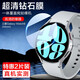 麥諾禾 三星Galaxy watch6手表高清鋼化膜Classic全屏貼合保護膜運動(dòng)電話(huà)手表膜防爆