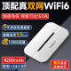 品胜2024新款随身wifi无线wifi移动随行网络便携式4G上网卡mifi无限速wilf上网免插卡车载全国通用流量 S5（WiFi6+中兴微芯+双通道+2100毫安）