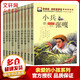 愛(ài)國主義教育讀本注音彩繪版 全套10冊 紅色經(jīng)典書(shū)籍小兵張嘎小英雄雨來(lái)閃閃的紅星長(cháng)征的故事