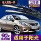 適用日產(chǎn)新陽(yáng)光雨刮器原裝尼桑汽車(chē)膠條原廠(chǎng)款東風(fēng)日產(chǎn)無(wú)骨雨刷片 11-12-13-14-15-16款 新陽(yáng)光
