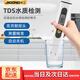 際工 水質(zhì)檢測筆 便攜式TDS水質(zhì)測試儀 養魚(yú)家庭飲用水純凈水檢測