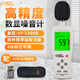 ?，?噪音計 高精度分貝儀手持式噪聲計工業(yè)噪聲測試儀環(huán)境音量測量?jì)x AS824專(zhuān)業(yè)型(4檔量程 A/C加權