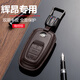 適用于大眾輝昂鑰匙套真皮 16-22款上汽大眾輝昂汽車(chē)鑰匙包殼 專(zhuān)用大眾新輝昂鑰匙扣牛皮鑰匙保護套男 大眾輝昂【咖啡棕】-雙面牛皮