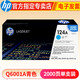惠普（HP） Q6000A 124a 硒鼓 適用1600 2600 2605 1015 庫存商品 124a硒鼓青色(Q6001A)約2000頁