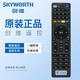 創(chuàng)維原裝網(wǎng)絡(luò)電視機(jī)頂盒E900-S E910V10C E2100 E1100遙控器 中國電信