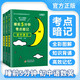 【3本裝】睡前5分鐘考點(diǎn)暗記初中語文數(shù)學(xué)英語必背知識(shí)點(diǎn)基礎(chǔ)知識(shí)與考點(diǎn)一本全通用口袋書天天背知識(shí)點(diǎn)大全