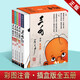 三毛漫畫(huà) 典藏版 套裝共5冊 三毛流浪記繪本漫畫(huà) 三毛漫畫(huà)系列經(jīng)典 中國原創(chuàng  )漫畫(huà) 兒童漫畫(huà)繪本故事書(shū)