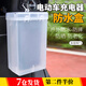 廬播電動(dòng)車(chē)充電器防雨罩電瓶充電防水盒戶(hù)外雨天防雨罩室外排插防水盒 充電器保護盒【白色】含掛鉤