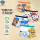 汪汪隊立大功（PAW PATROL）兒童內褲4條裝A類男童棉寶寶平角三角褲中小童四角短褲3-9歲寶寶 140 (適合身高130-140cm左右)