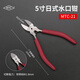 MTC日本進(jìn)口MTC-21MTC-22剪鉗水口鉗5寸6寸超硬剪銅絲鐵絲斜嘴斜口鉗 MTC-21(5寸)