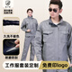 藍(lán)之旺 工作服定制長(zhǎng)袖工廠服勞保服套裝男電焊汽修工地工裝訂做印logo 【滌棉】A款藏藍(lán)色-XHA10 L 170