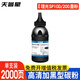 天普星適用理光SP111C硒鼓RICOH 易加粉 SP110Q 碳粉SP111SU SP111SF打印墨盒 高清加黑型碳粉【單只裝 】 理光（Ricoh）激光打印機耗材黑色墨粉盒