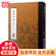 黃帝內(nèi)經(jīng)  影印本