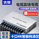優(yōu)聯(lián) 碼流儀4k高清播放器 hdmi分配器1進(jìn)10出一拖十分屏器電視顯示器賣(mài)場(chǎng)10路信號廣告演示影視展示