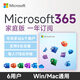 微軟在線(xiàn)發(fā) microsoft365家庭版續費新訂office365密鑰OfficePLUS會(huì )員 Microsoft365家庭版 12月 密鑰-在線(xiàn)直發(fā)咚咚聊天窗口領(lǐng)取