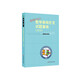 走向IMO:數(shù)學(xué)奧林匹克試題集錦（2024）
