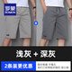 羅蒙（ROMON）羅蒙夏天休閑短褲男生夏季薄款寬松沙灘馬褲冰絲中褲男士運動五分 淺灰+深灰【兩條裝】 2XL 【145-160斤】