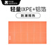 牧高笛（MOBIGARDEN）蛋巢墊防潮墊戶(hù)外露營(yíng)鋁箔睡墊輕量可折疊便攜野營(yíng)墊單雙人蛋槽墊 溢彩橙 雙人