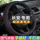 源之夢（yzhm）夏季透氣冰絲方向盤套長安CS55 CS35 CS75 CS15歐諾S歐尚CX70逸動 圓形款黑紅色(冰絲款)