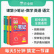 作業(yè)幫新版課堂小筆記全3冊(cè)初中語(yǔ)文數(shù)學(xué)英語(yǔ)七八九年級(jí)速記大全清單知識(shí)點(diǎn)掌中寶口袋書