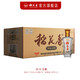 稻花香 珍品小酒 濃香型白酒 42度125ml 光瓶 125ml*24瓶 整箱
