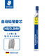 施德樓（STAEDTLER）自動鉛筆替芯 HB/0.3mm石墨鉛芯 學(xué)生開學(xué)考試必備活動鉛芯不易斷250-12根/盒