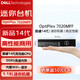 戴爾（DELL）OptiPlex 7020MFF迷你小機(jī)箱臺式機(jī)電腦主機(jī)（i5-14500T 16G 1TB固態(tài) 藍(lán)牙WiFi ）定制