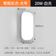 壁燈led走廊過(guò)道樓梯陽(yáng)臺(tái)臥室超薄戶外防水浴室衛(wèi)生間墻壁燈 常規(guī)款 超亮 長(zhǎng)方形大號(hào)20w白光