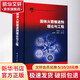 固體火箭推進(jìn)劑理論與工程 中國(guó)宇航出版社 龐愛(ài)民 編 書(shū)籍 圖書(shū)