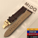美度表帶原裝真皮貝倫賽麗M8600M7600男女款舵手指揮官15mm20mm 棕皮金扣 接口寬度20MM