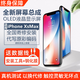元里方 蘋果x屏幕總成 適用于iphonex xr xsmax手機觸摸原彩顯示屏安裝 蘋果XsMax屏幕總成【原彩TFT柔性】