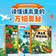 中國國家地理的自然課 課本里的大自然（全3冊） 課本里的動物 課本里的植物 課本里的地理【7-12歲】中國國家地理自然教育中心等著