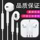 MGPG 蘋(píng)果x耳機線(xiàn)入耳式iphone7 8plus耳麥XR6p扁頭有線(xiàn)11xsmax七12八耳塞 蘋(píng)果5 6 6S耳機3.5mm圓頭平板安卓