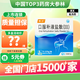 [博葉] 口服補(bǔ)液鹽散(Ⅲ) 5.125g*5袋/盒 1盒