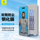 藍(lán)猩先生 【全新升級太空倉】適用蘋果13/14鋼化膜 聽筒防塵貼膜神器iphone13pro手機(jī)貼膜 高清透光手機(jī)膜