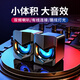 SSJY 音響電腦音響臺(tái)式筆記本家用有線小音箱桌面USB迷你小型喇叭2.0有線手機(jī)通用低音炮 黑色標(biāo)準(zhǔn)版-炫酷燈光