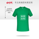 甜咖啡 t恤定制班服工作服 文化衫短袖體恤男半袖文化衫訂制印logo 舒適款綠色 L