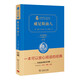經(jīng)典名著·大家名譯：威尼斯商人（ 無障礙閱讀 全譯本精裝 ）