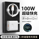 今勝超級(jí)快充66W/100W/120W充電器套裝type-c快充線mate70/60p40pro/nova13適用華為榮耀安卓手機(jī)充電 Max100W充電器+2米6A線