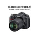 尼康/Nikon D7500 D7200  D7100 D7000 二手單反相機半畫(huà)幅中端數碼相機 D7100+18-105mm VR 準新