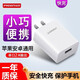 品勝蘋果快充充電器頭套裝USB插頭iPhone14/13/12/11安卓手機(jī)平板通用OPPO小米vivo充電頭1/2A雙口插座 2A/10W升級(jí)版快充插頭-提速80% USB接口 充電提速不傷機(jī)