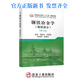 鋼鐵冶金學(xué)（煉鐵部分）（第4版）/吳勝利,王筱留.