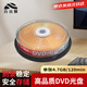 百詩嫚dvd光盤/DVD+R空白光盤家用商務辦公刻錄碟片10片桶裝光盤