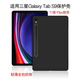 遼科適用三星 Tab S7/S8/S9 保護(hù)套11英寸平板保護(hù)殼新款輕薄磨砂簡約外殼全包邊黑色硅膠防摔軟殼 磨砂黑【防摔硅膠殼】 三星 Tab S7/S8/S9【11英寸】